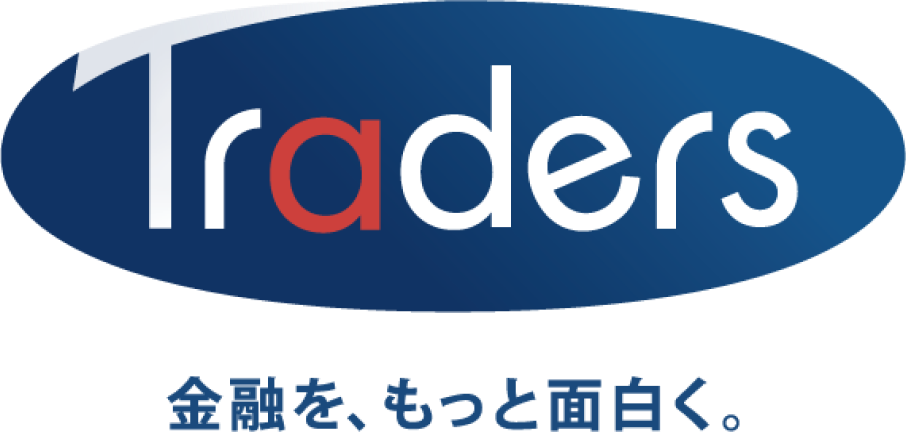 Traders 金融を、もっと面白く。